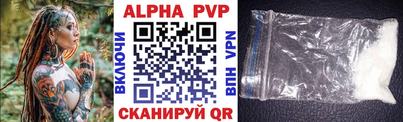 Alpha PVP Соль  купить  цена  Ноябрьск 